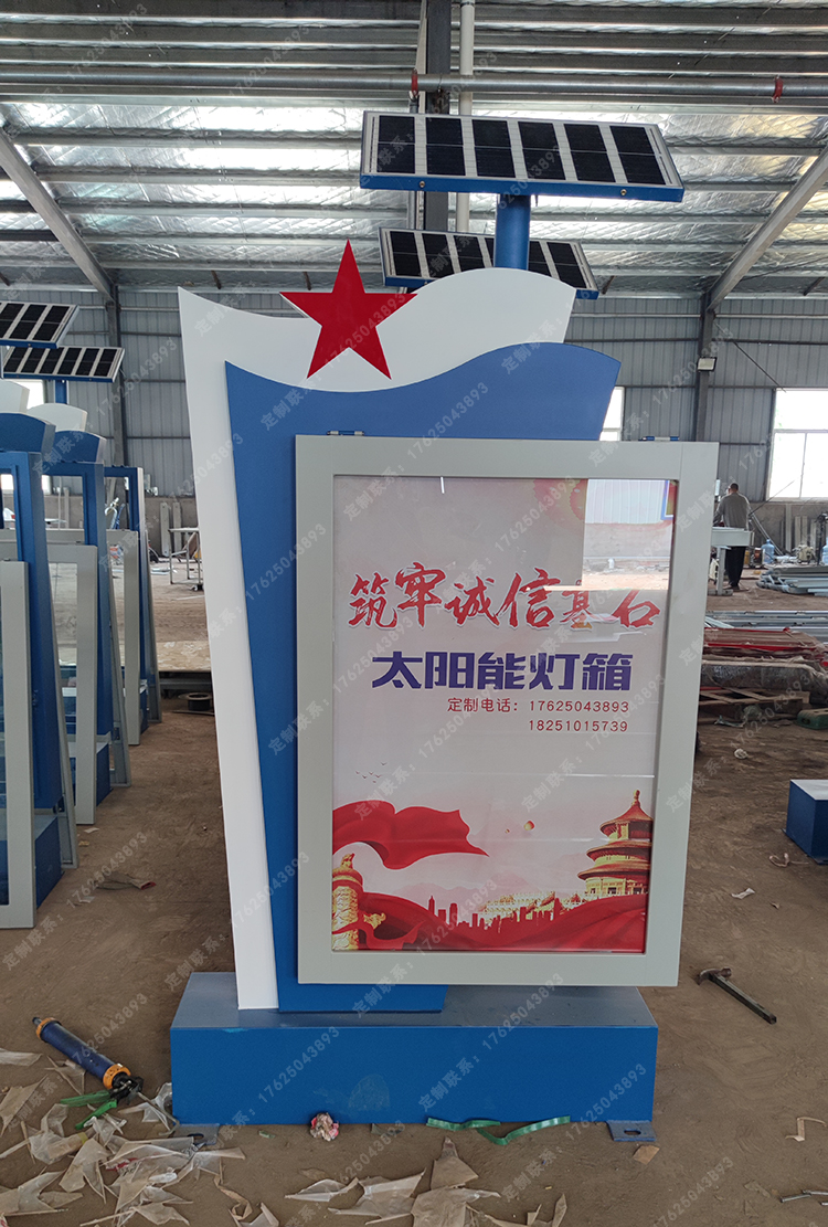 部队灯箱