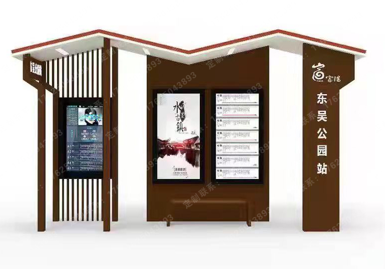 福建省福州市智能候车亭