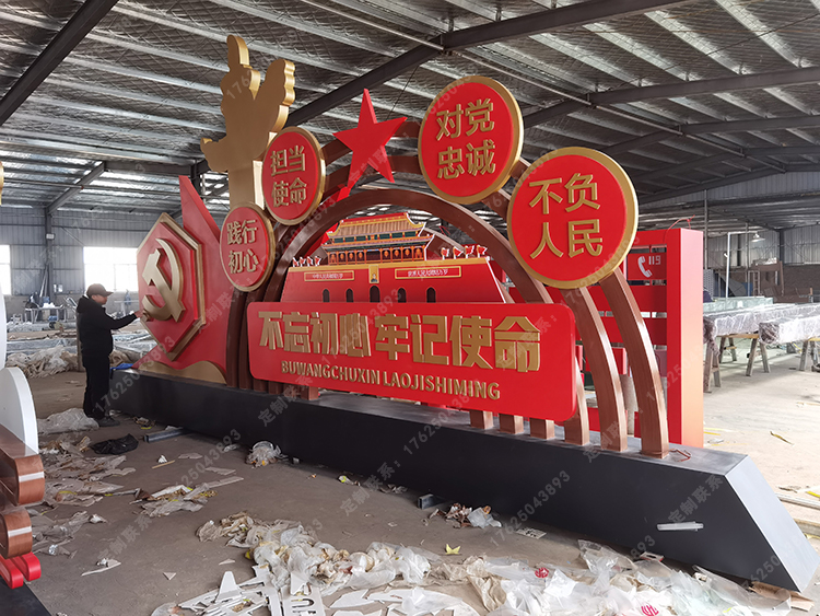 无锡市黄泥坝村党建小品价值观标牌