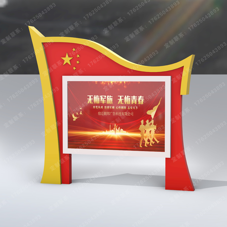 部队广告灯箱