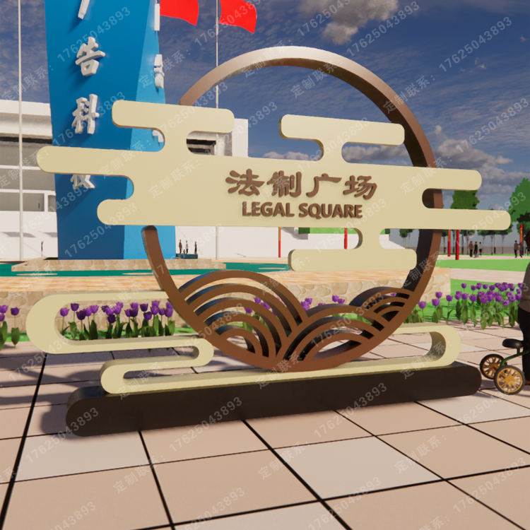 法制广场雕塑