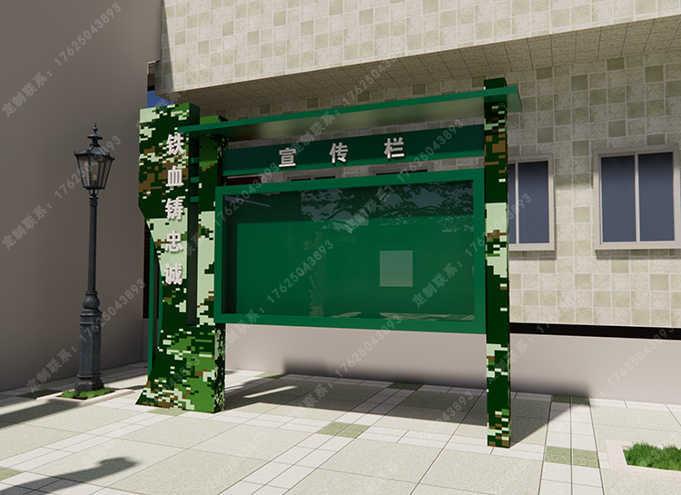 部队宣传栏