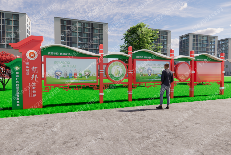 两型宣传栏文化长廊-太阳能发光