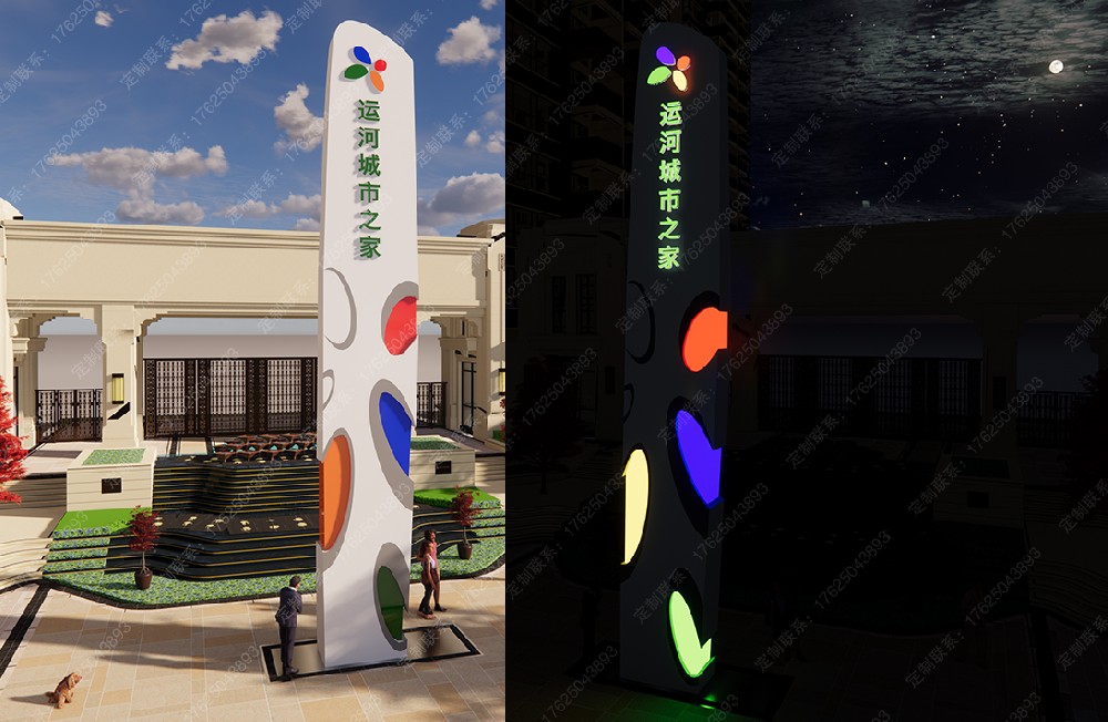 运河城市之家精神堡垒