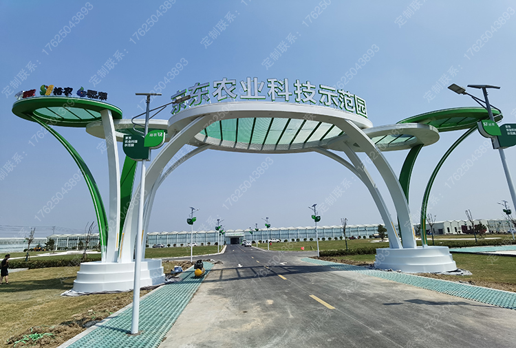 京东农业科技示范园