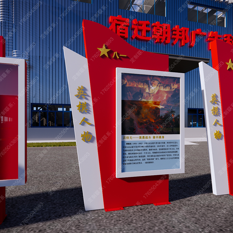 英模人物灯箱