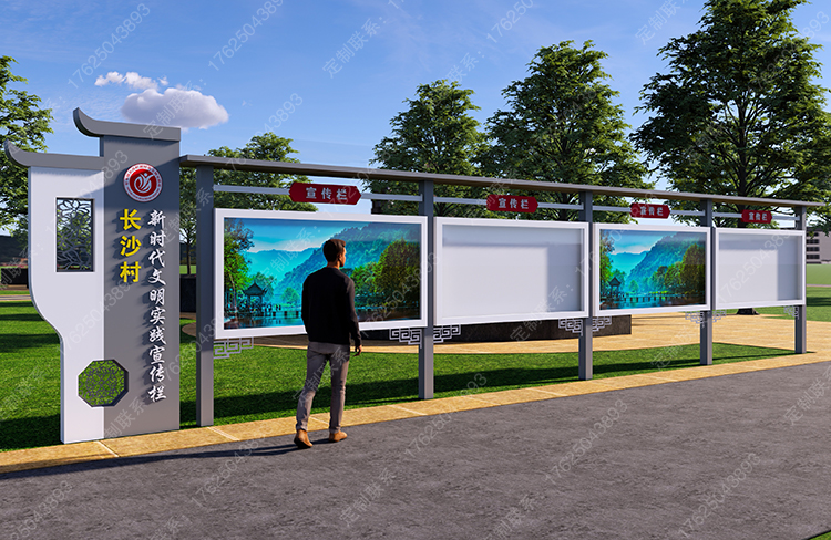 扬州新时代文明实践宣传栏