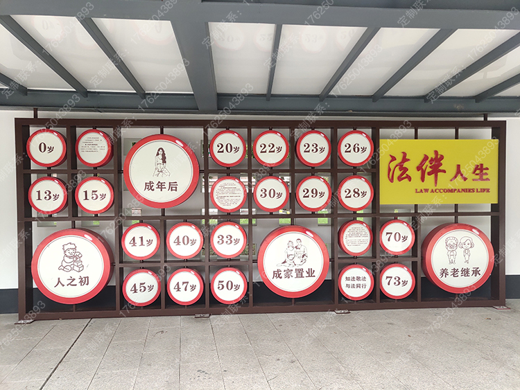 法治小鼓互动景墙翻翻乐