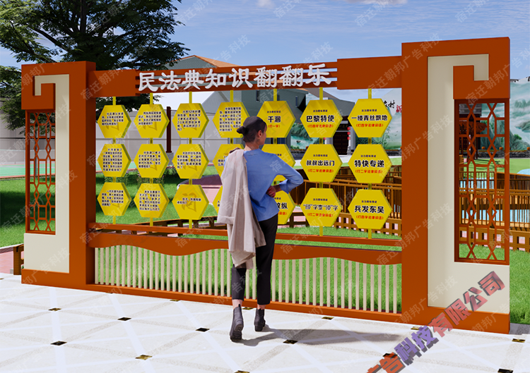 甘肃民法典知识翻翻乐