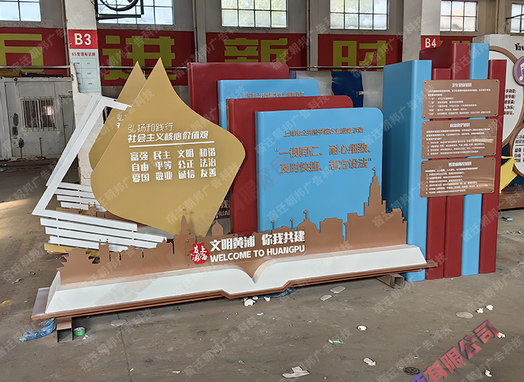 上海市图书馆书本景观小品