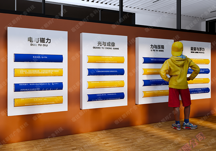 校园化学元素物理知识互动装置