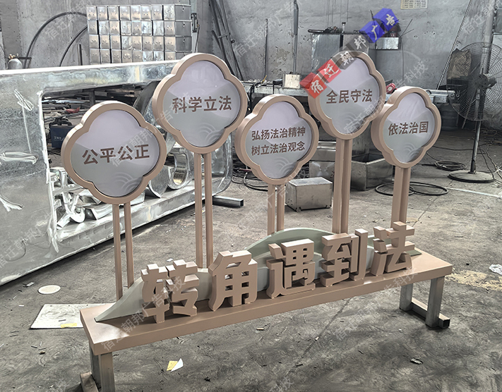 上海法治社区标识牌